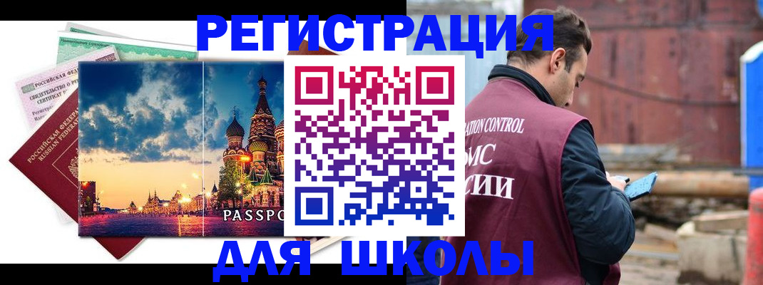 прописка иностранных граждан в Волгоградской области