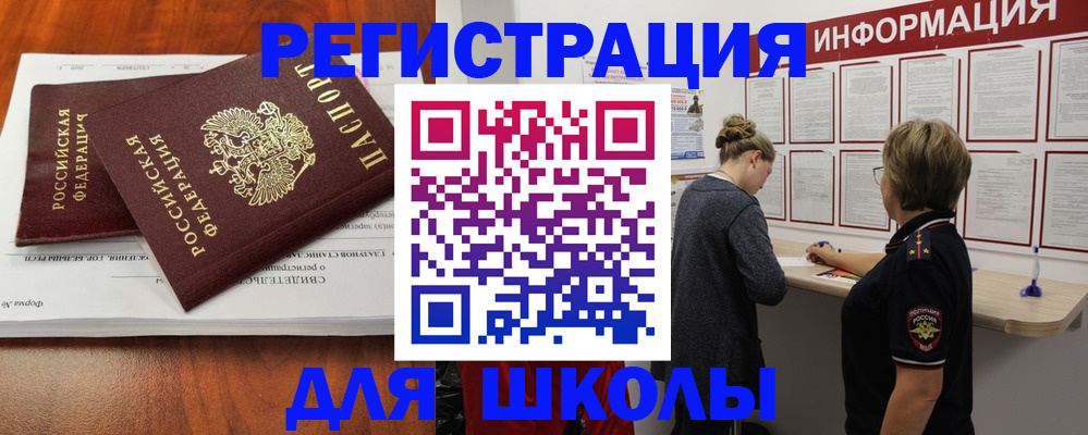 регистрация для дет. сада в Волгоградской области