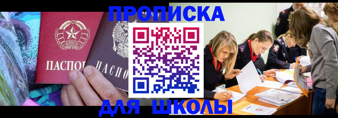 временная регистрация надежно в Волгоградской области
